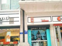 门面-阿坤传统手工小吃(杨家坪店)