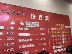 -一味老卤面(大石桥店)