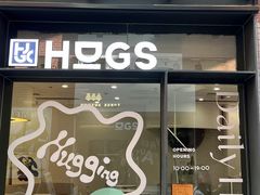 -HUGS coffee(东区店)