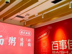 -百事佳烧鸭牛腩(上海虹桥站店)