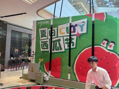 -IPARK购物中心