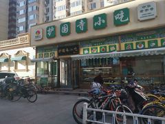 -护国寺小吃(安定门店)