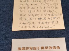 -张学良旧居陈列馆