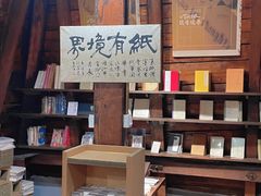 -良友书坊(安徽路店)