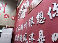 -官塘陈记鱼生·潮汕砂锅粥·牛肉火锅(潮枫路总店)