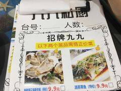 -九九私厨(石溪店)