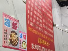 -全家福米线