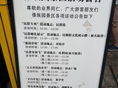 -西双版纳傣族园