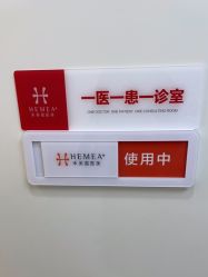 -禾美嘉医疗美容