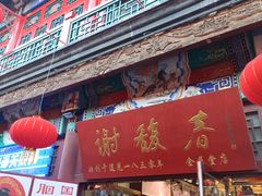 -古文化街旅游区