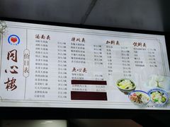 -同心楼(解放北路店)