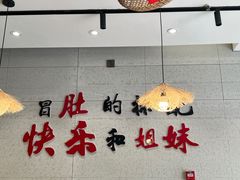 -三两三·川渝冒肚(油坊桥店)