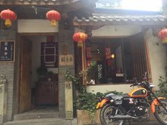 门面-同福社