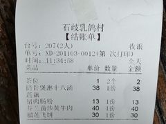 -石岐乳鸽村(桥观坊南四巷店)