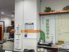 -博彩快印中心(浙江南路店)