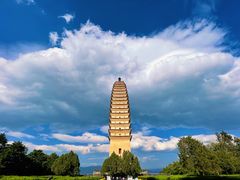 -崇圣寺三塔文化旅游区