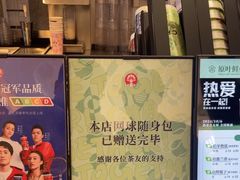 -霸王茶姬(云杉奥莱店)