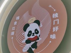 -辣尚瘾·烤鱼·新川菜(牡丹园直营店)