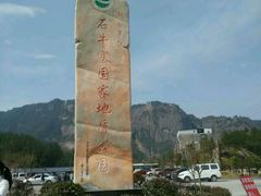 -玻璃桥景区石牛寨