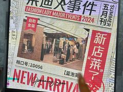 -南京时尚莱迪购物广场(正洪街店)