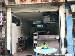 门面-巴哈面店(沈家门西大街店)