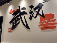 -前进5路汉堡炸鸡(昙华林店)
