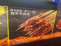 -夸父炸串(青浦奥特莱斯店)