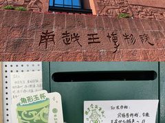-南越王博物院(王宫展区)