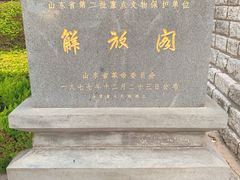 -解放阁