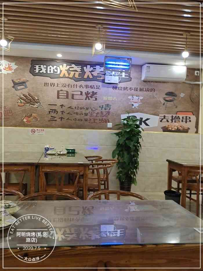 阿明烧烤-"公司顶梁柱要去支援长沙了.在一起奋战了4.