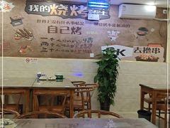-阿明烧烤(虬泾路店)