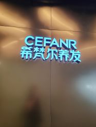 -希梵尔头皮抗衰·科技养发