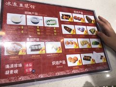 -冰泉豆浆馆(阳朔店)