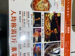 -蛙一刀·麻椒鱼火锅(金仙桥店)