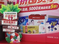 -大润发(明珠店)