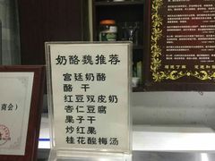 -奶酪魏(牛街总店)