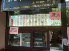-京天红酒家(虎坊路店)