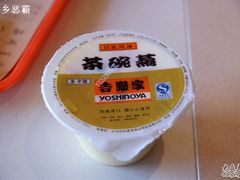 茶碗蒸-吉野家(秀谷店)