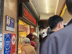 -竺桥兄弟烤鸭(总店)