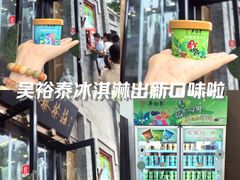 -吴裕泰茶庄(前门大街店)