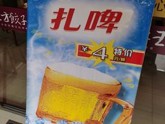 -东方饺子王(新阳路店)