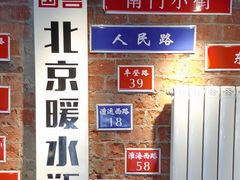 -飨府.老淮面馆.自营(清河路店)