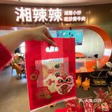 春节吃湘菜，这年味儿直接“辣”满🌶️
 