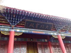 -水磨沟公园