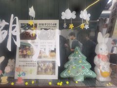 -猫的魔法密林(衣裳街店)