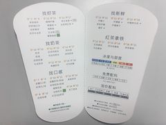 菜单-1点点(银座和谐广场店)