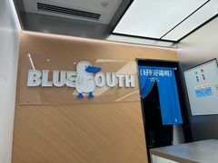 -蓝嘴兽咖啡(开福万达广场店)