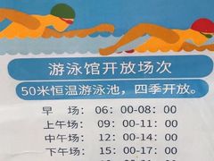 -定安游泳馆