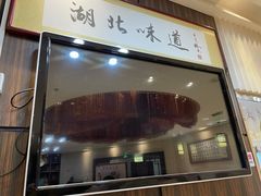 门面-湖北味道(湖北大厦店)