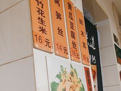 -老北京馅饼粥(西单店)